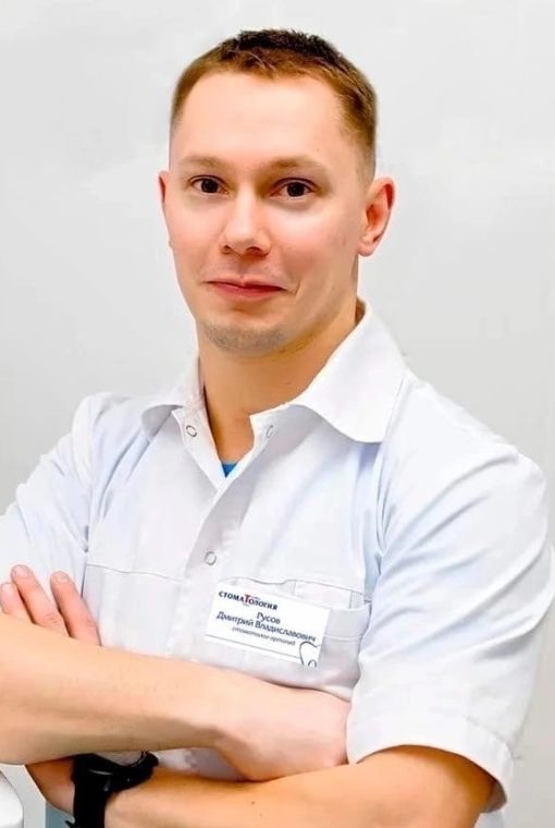 Русов Дмитрий Владиславович
