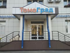 стоматология
